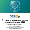 Мы в ТОП 100 по России