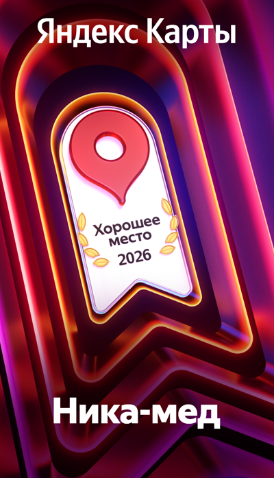 Хорошее место Яндекс